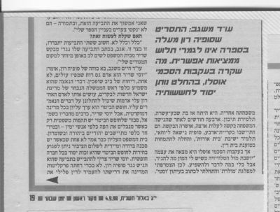 לחץ להגדלה